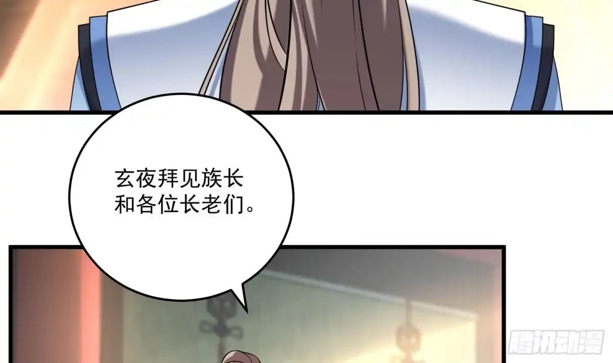 《神级契约：开局一只猫》第十七话-解锁特殊任务 第26页