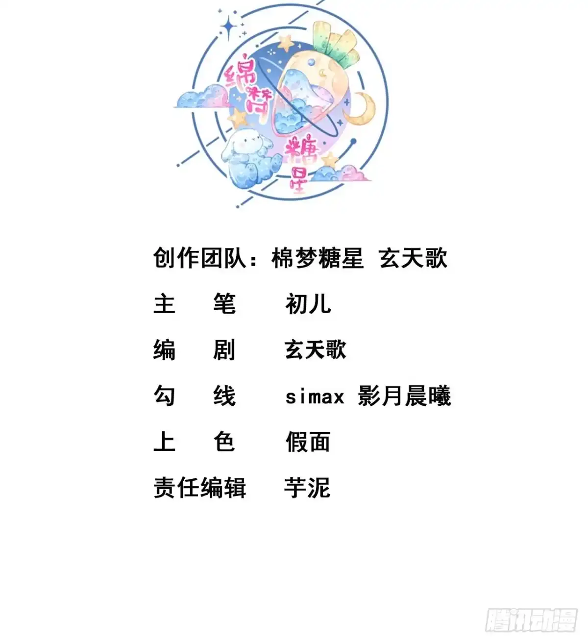 《神级契约：开局一只猫》第十七话-解锁特殊任务 第3页