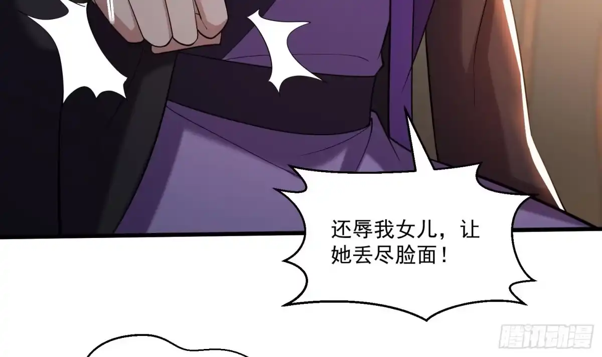 《神级契约：开局一只猫》第十七话-解锁特殊任务 第34页