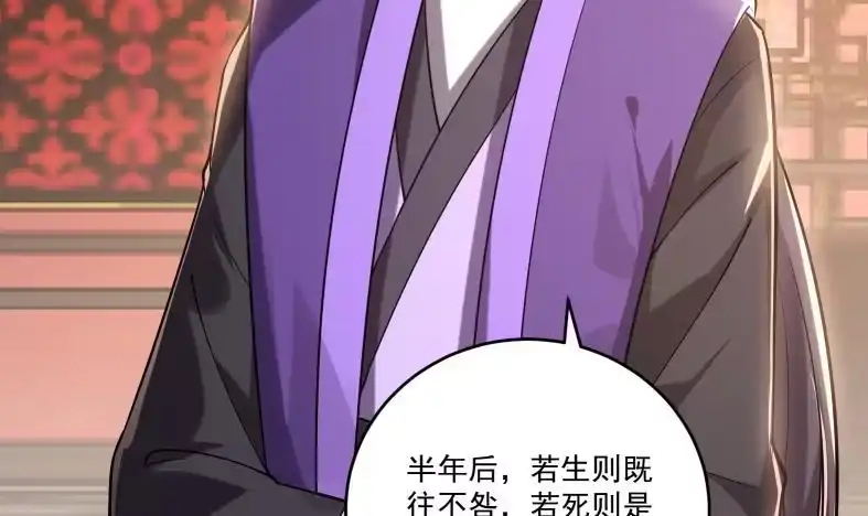《神级契约：开局一只猫》第十七话-解锁特殊任务 第51页