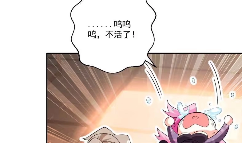 《神级契约：开局一只猫》第十七话-解锁特殊任务 第43页