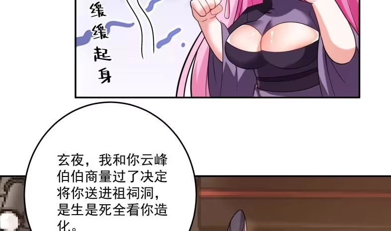 《神级契约：开局一只猫》第十七话-解锁特殊任务 第49页