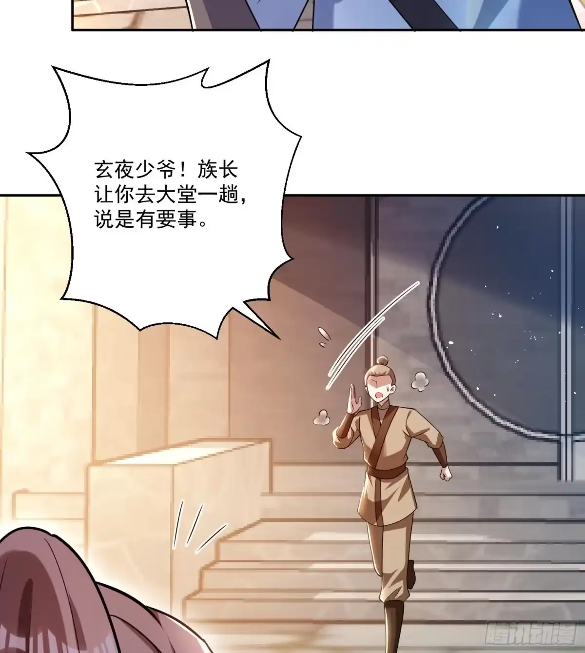 《神级契约：开局一只猫》第十七话-解锁特殊任务 第20页