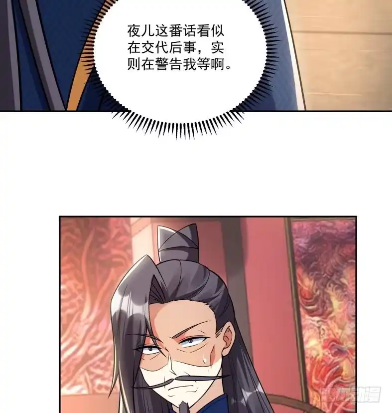 《神级契约：开局一只猫》第十七话-解锁特殊任务 第65页