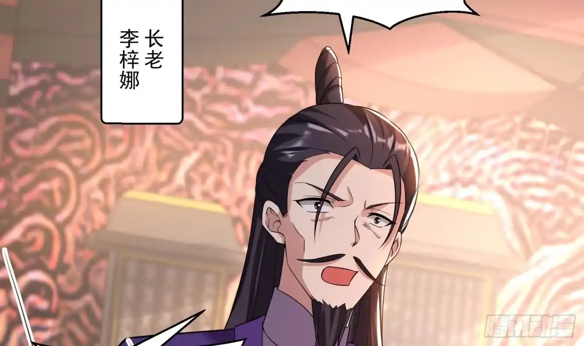 《神级契约：开局一只猫》第十七话-解锁特殊任务 第32页