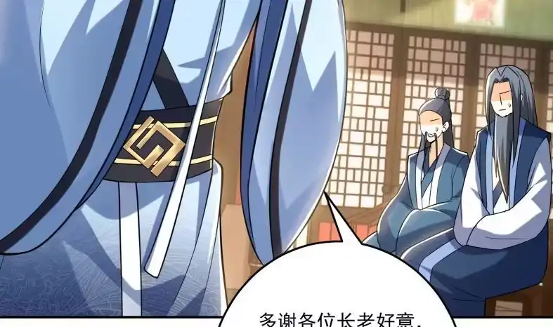 《神级契约：开局一只猫》第十七话-解锁特殊任务 第62页