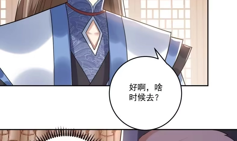 《神级契约：开局一只猫》第十七话-解锁特殊任务 第54页