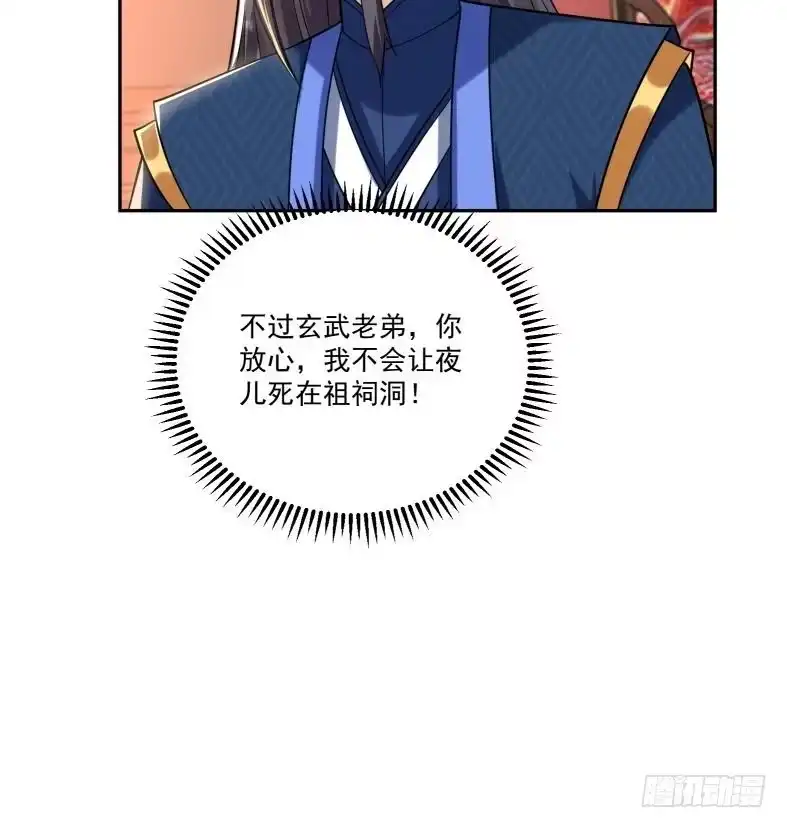 《神级契约：开局一只猫》第十七话-解锁特殊任务 第66页