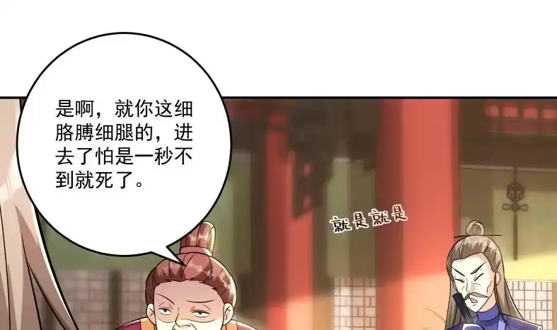 《神级契约：开局一只猫》第十七话-解锁特殊任务 第58页