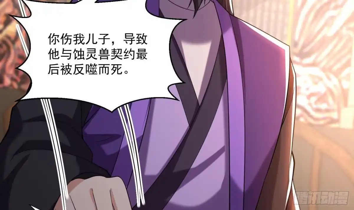 《神级契约：开局一只猫》第十七话-解锁特殊任务 第33页