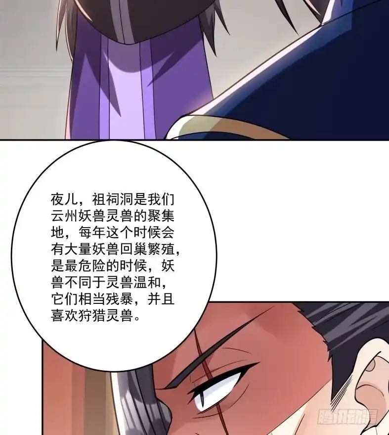 《神级契约：开局一只猫》第十七话-解锁特殊任务 第56页