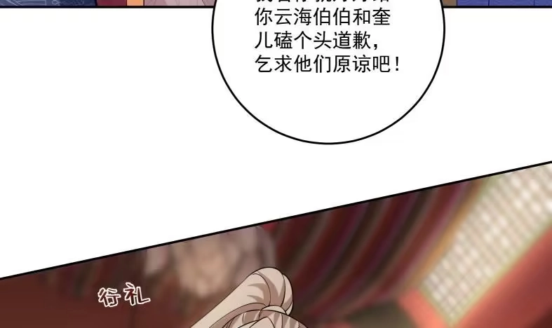 《神级契约：开局一只猫》第十七话-解锁特殊任务 第60页
