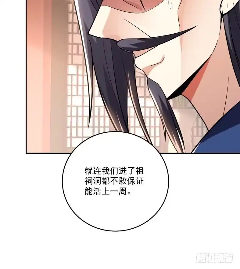 《神级契约：开局一只猫》第十七话-解锁特殊任务 第57页