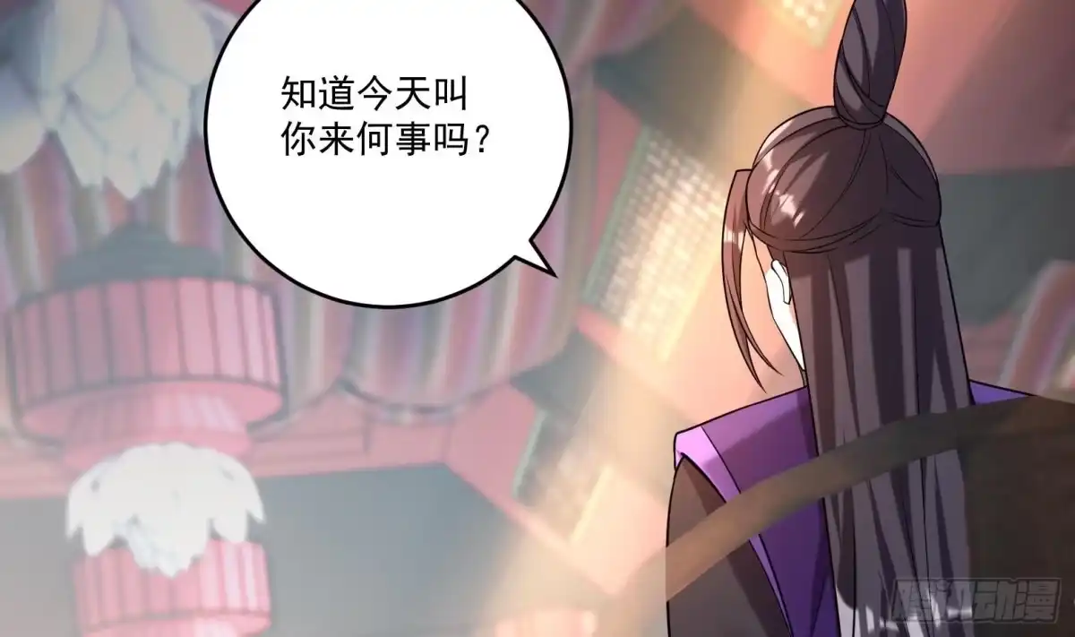 《神级契约：开局一只猫》第十七话-解锁特殊任务 第29页