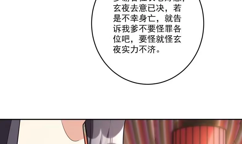 《神级契约：开局一只猫》第十七话-解锁特殊任务 第63页