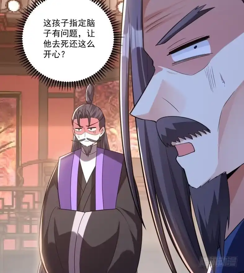 《神级契约：开局一只猫》第十七话-解锁特殊任务 第55页
