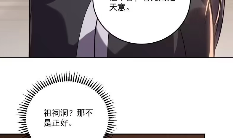 《神级契约：开局一只猫》第十七话-解锁特殊任务 第52页