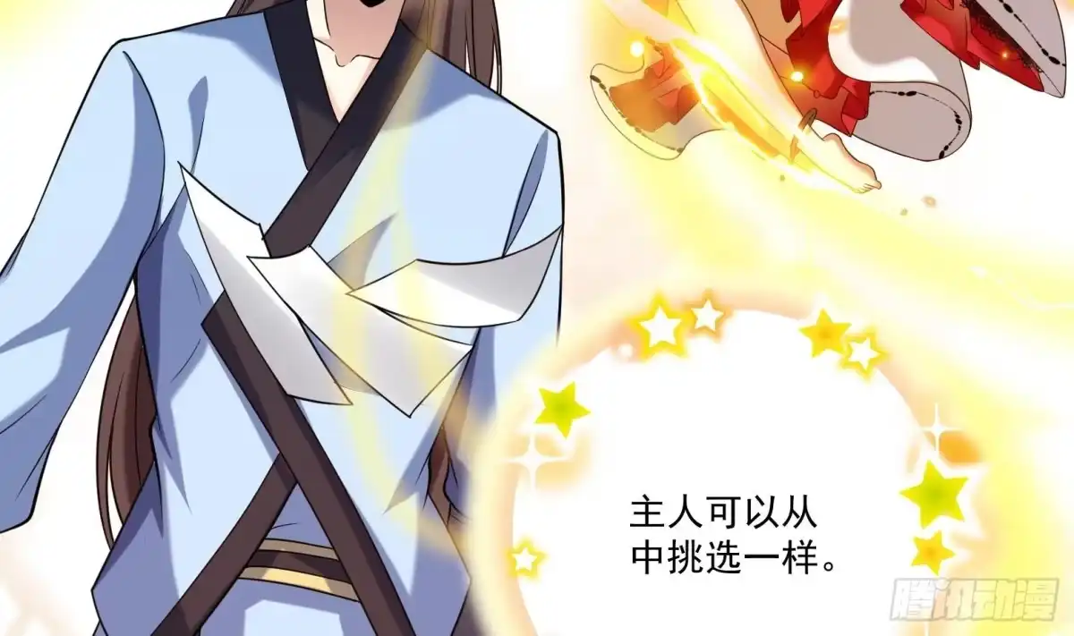《神级契约：开局一只猫》第十七话-解锁特殊任务 第16页