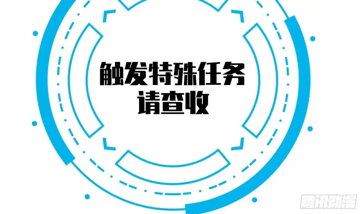 《神级契约：开局一只猫》第十七话-解锁特殊任务 第9页