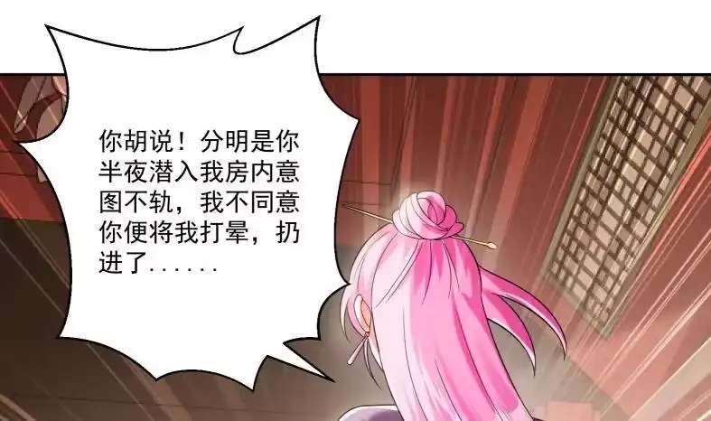 《神级契约：开局一只猫》第十七话-解锁特殊任务 第40页