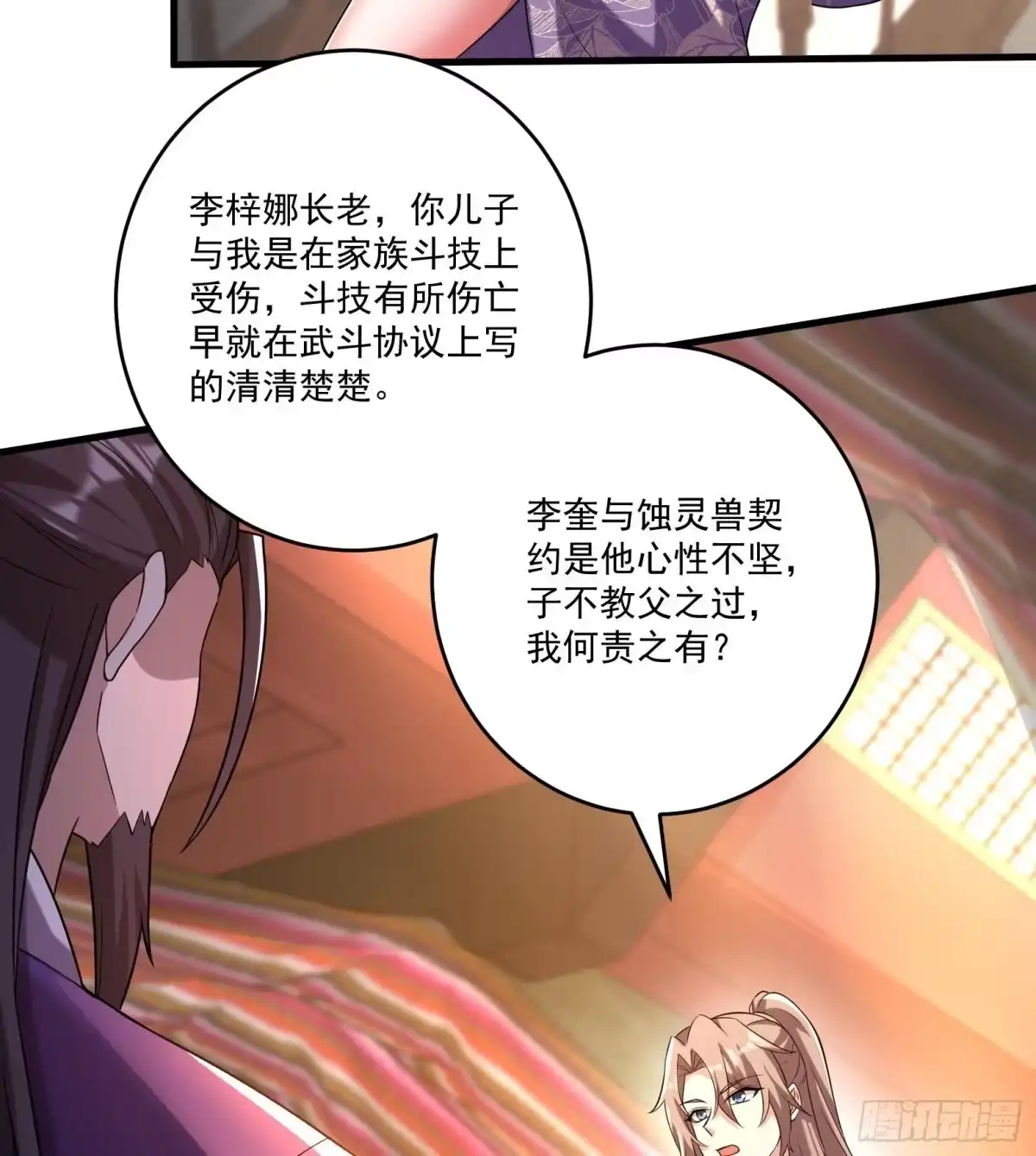 《神级契约：开局一只猫》第十七话-解锁特殊任务 第37页
