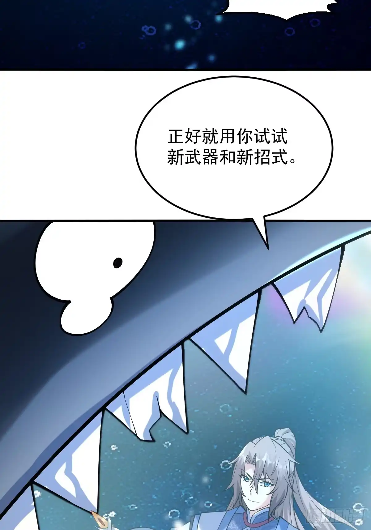 《神级契约：开局一只猫》第十九话-昔日故友 第37页