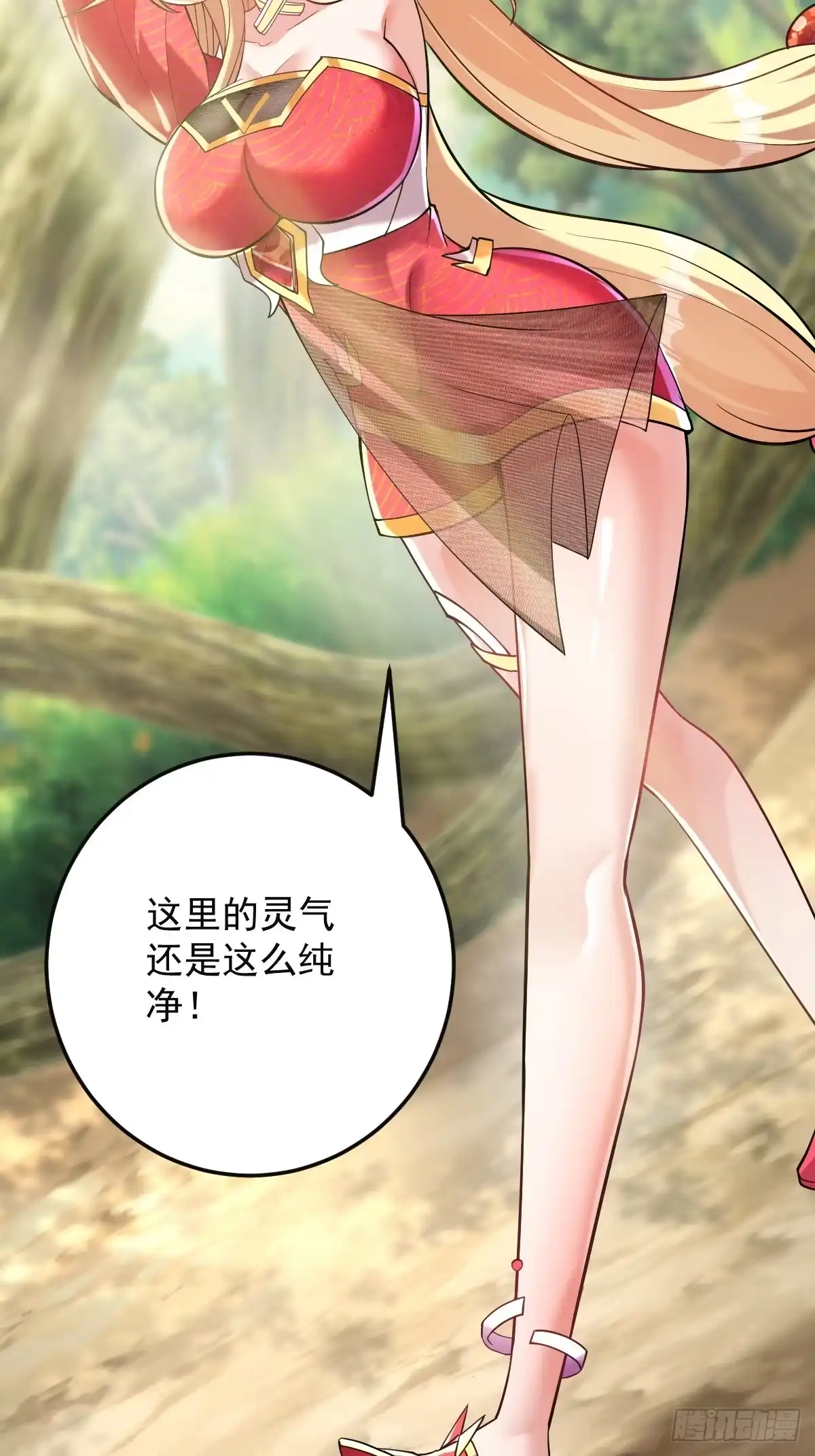 《神级契约：开局一只猫》第十九话-昔日故友 第9页