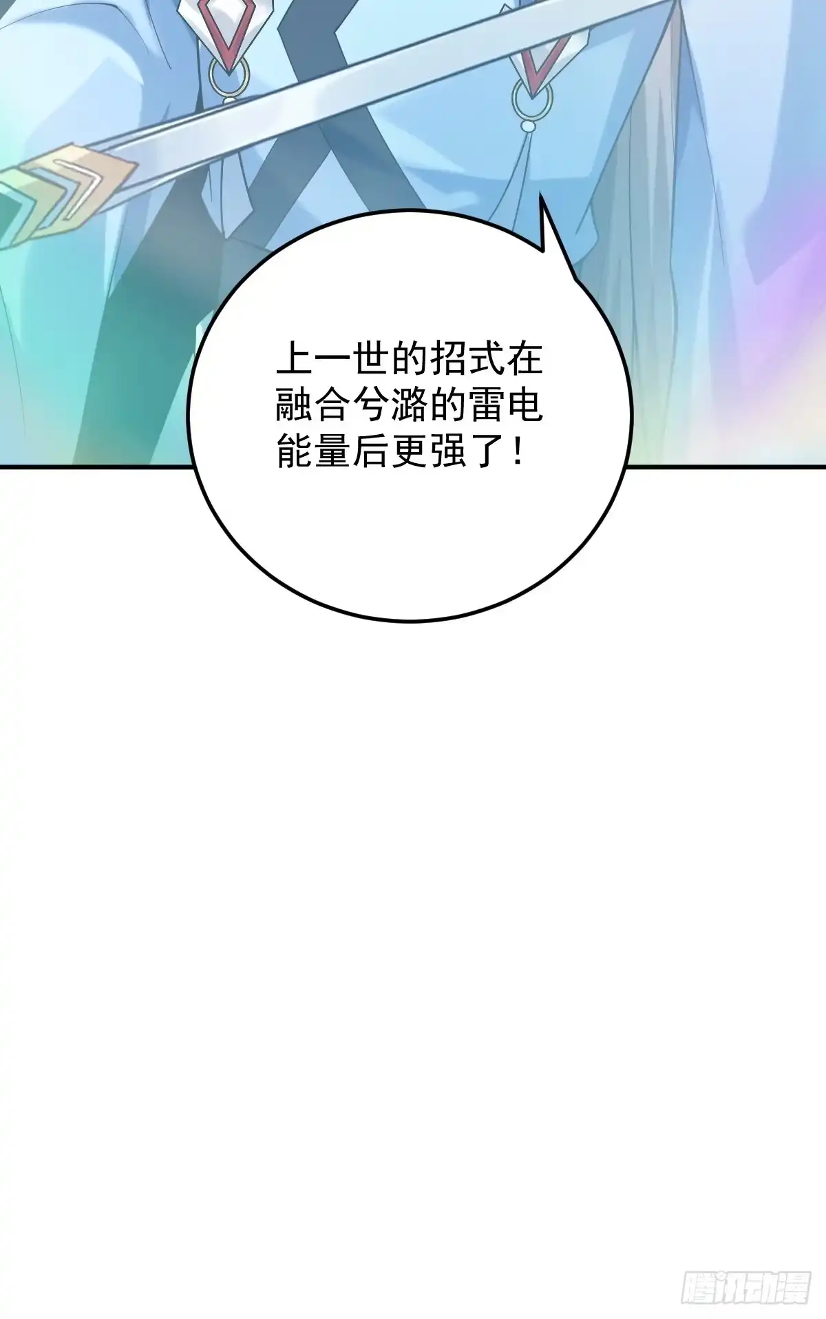《神级契约：开局一只猫》第十九话-昔日故友 第42页