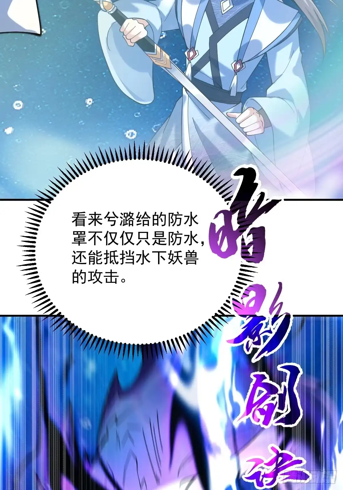 《神级契约：开局一只猫》第十九话-昔日故友 第38页