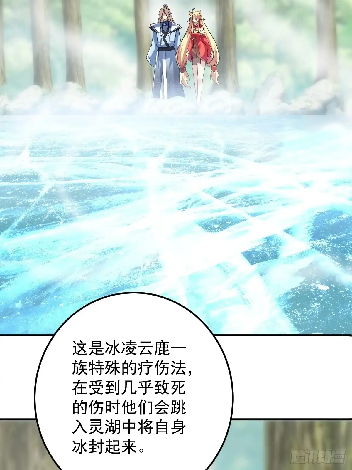 《神级契约：开局一只猫》第十九话-昔日故友 第21页