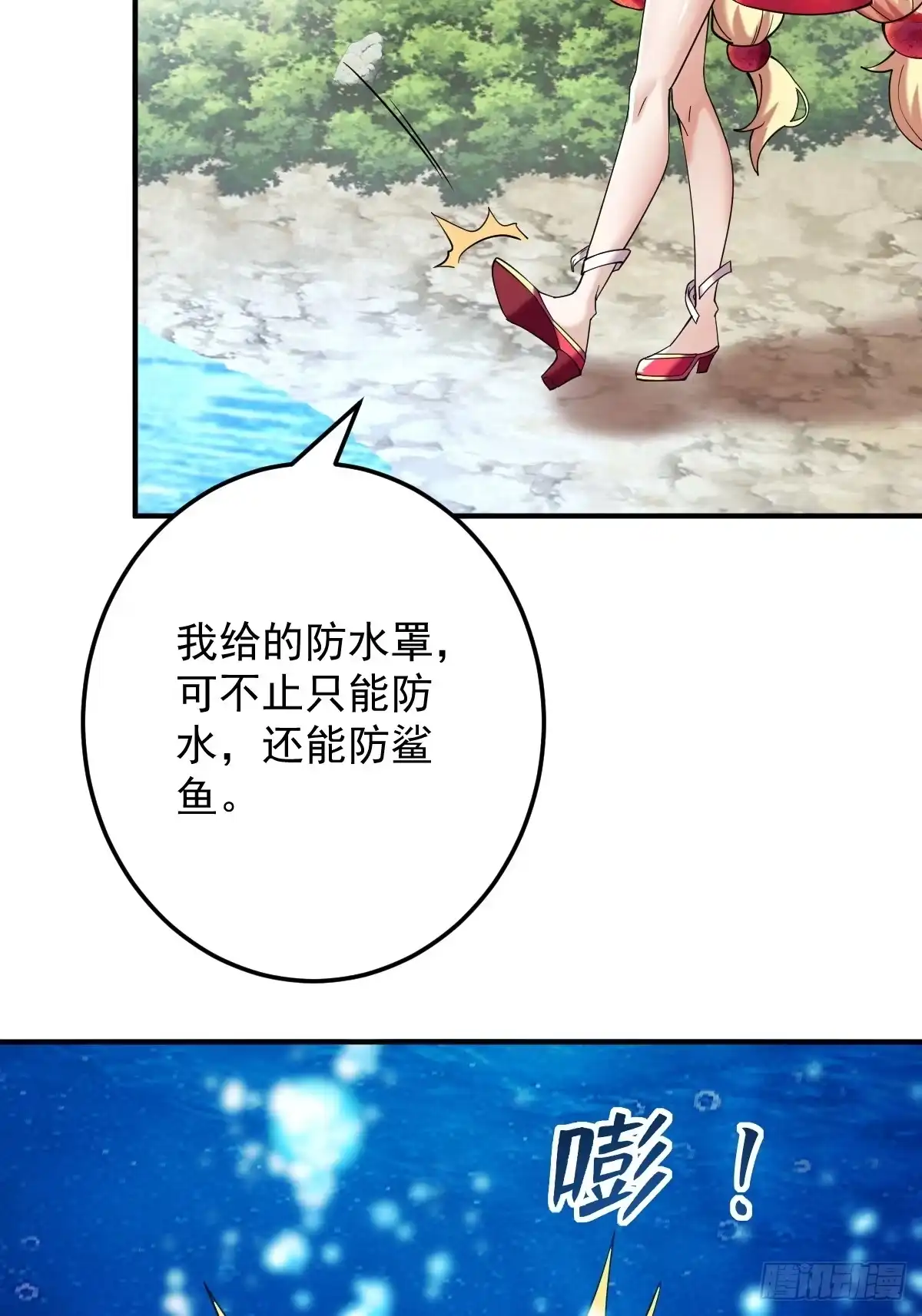 《神级契约：开局一只猫》第十九话-昔日故友 第35页