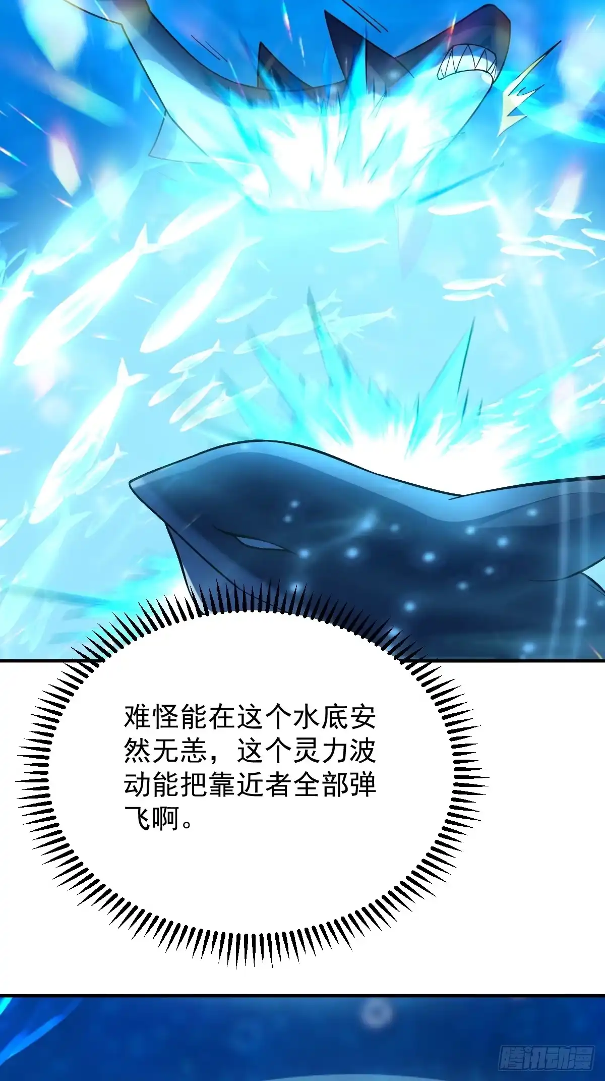 《神级契约：开局一只猫》第二十话-受伤的阿云 第6页