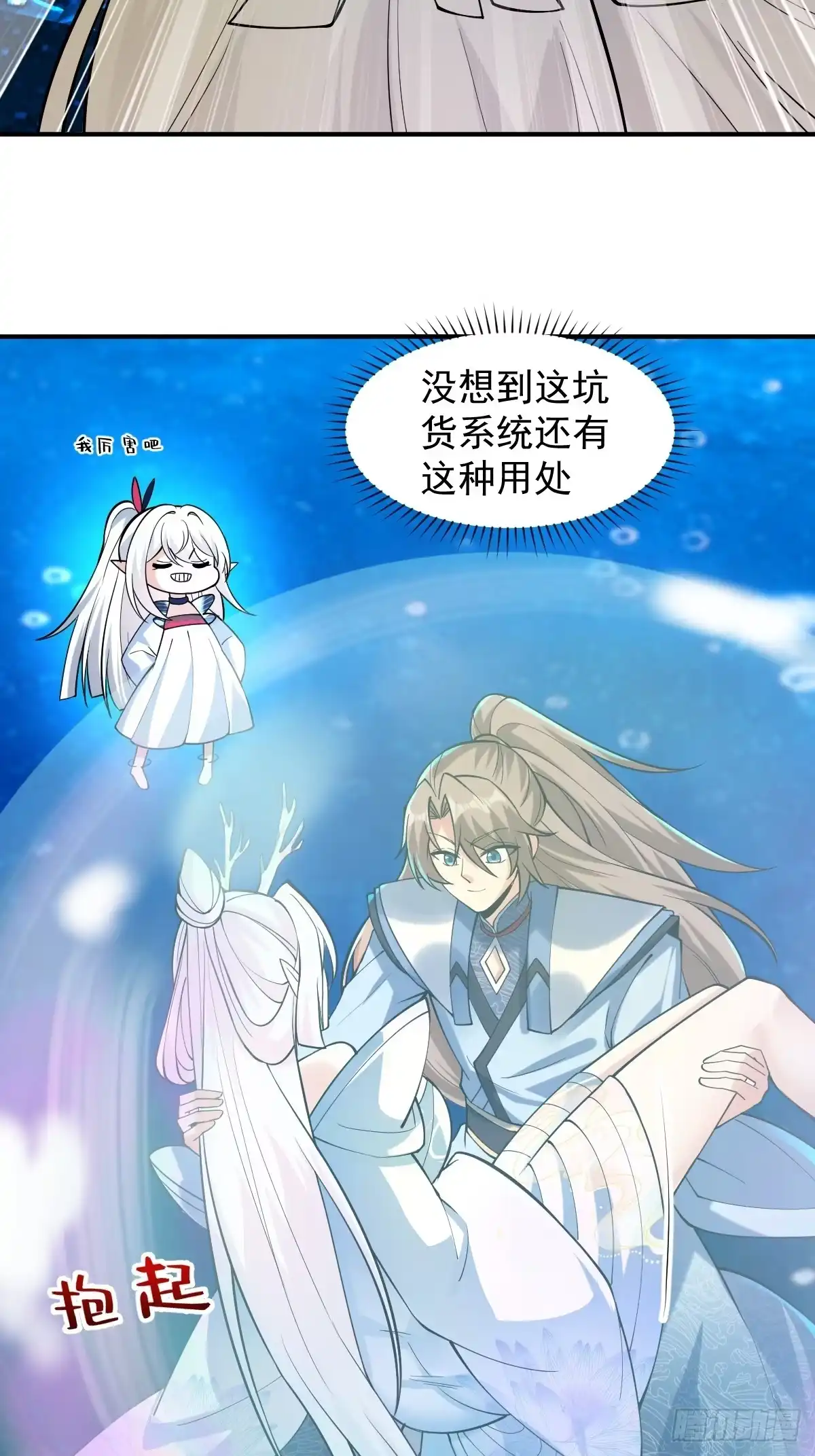 《神级契约：开局一只猫》第二十话-受伤的阿云 第14页