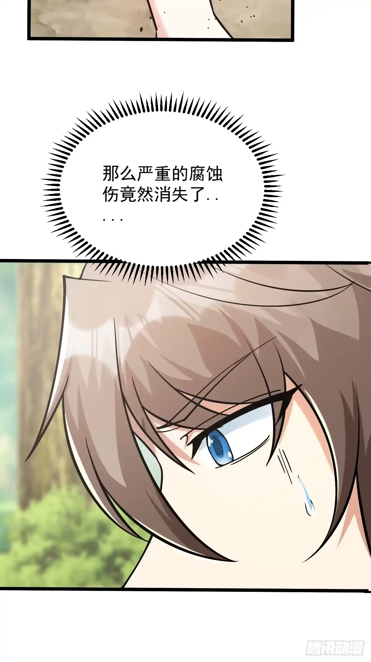 《神级契约：开局一只猫》第二十话-受伤的阿云 第21页