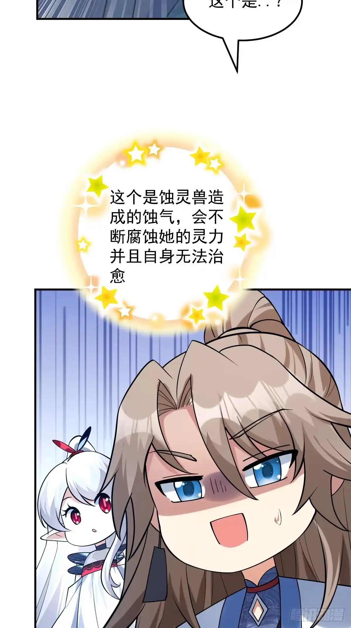 《神级契约：开局一只猫》第二十话-受伤的阿云 第9页