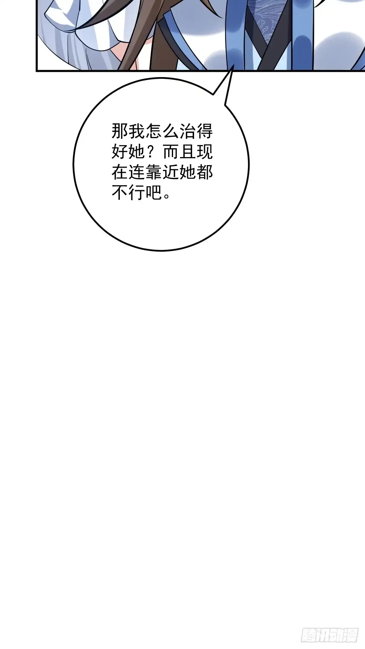 《神级契约：开局一只猫》第二十话-受伤的阿云 第10页
