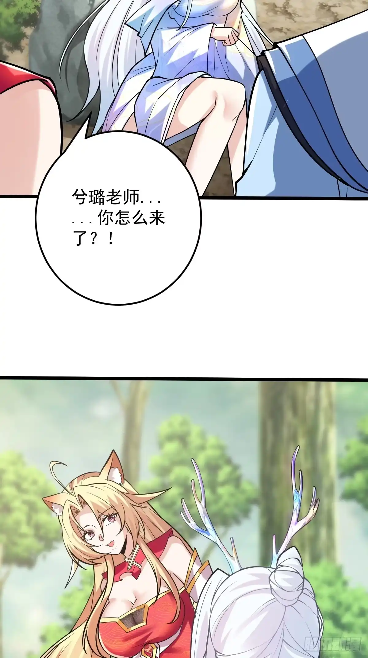《神级契约：开局一只猫》第二十话-受伤的阿云 第23页