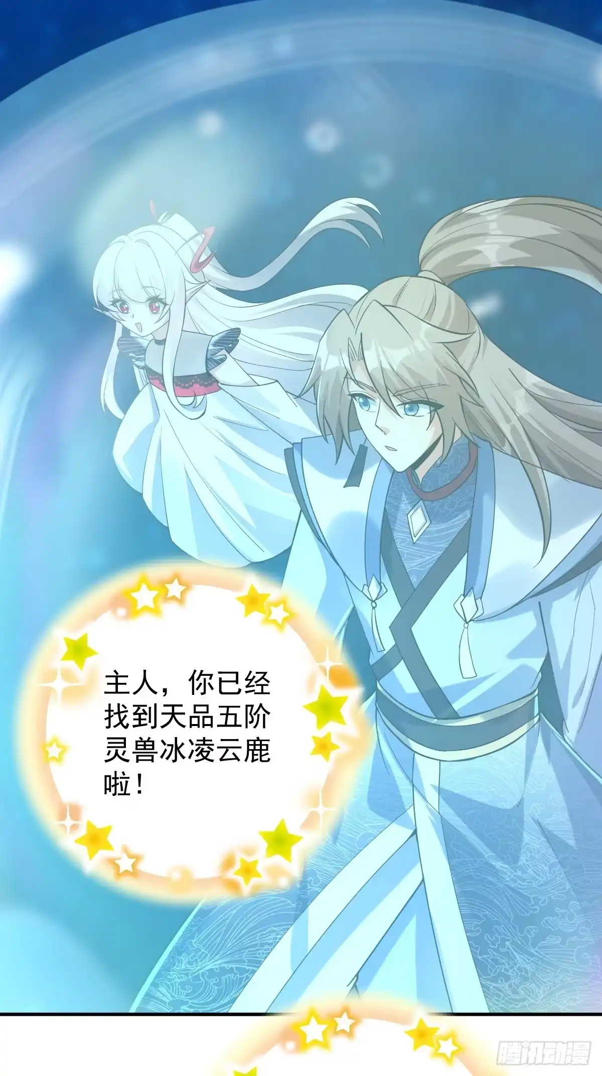 《神级契约：开局一只猫》第二十话-受伤的阿云 第7页