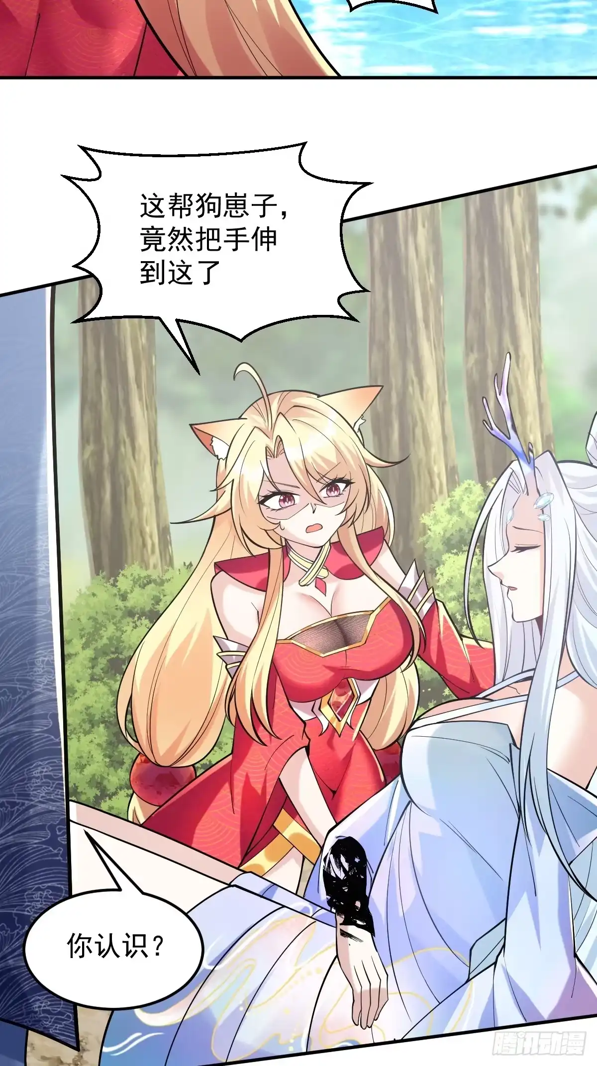 《神级契约：开局一只猫》第二十话-受伤的阿云 第16页