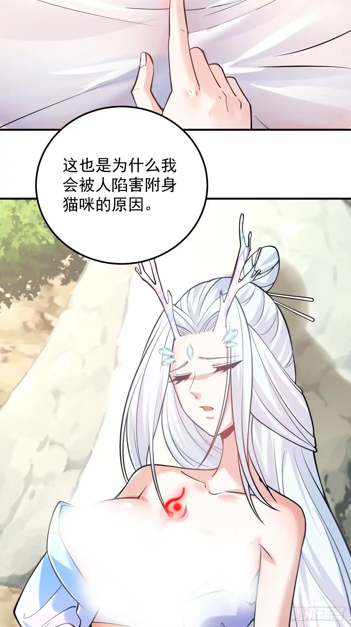 《神级契约：开局一只猫》第二十话-受伤的阿云 第18页