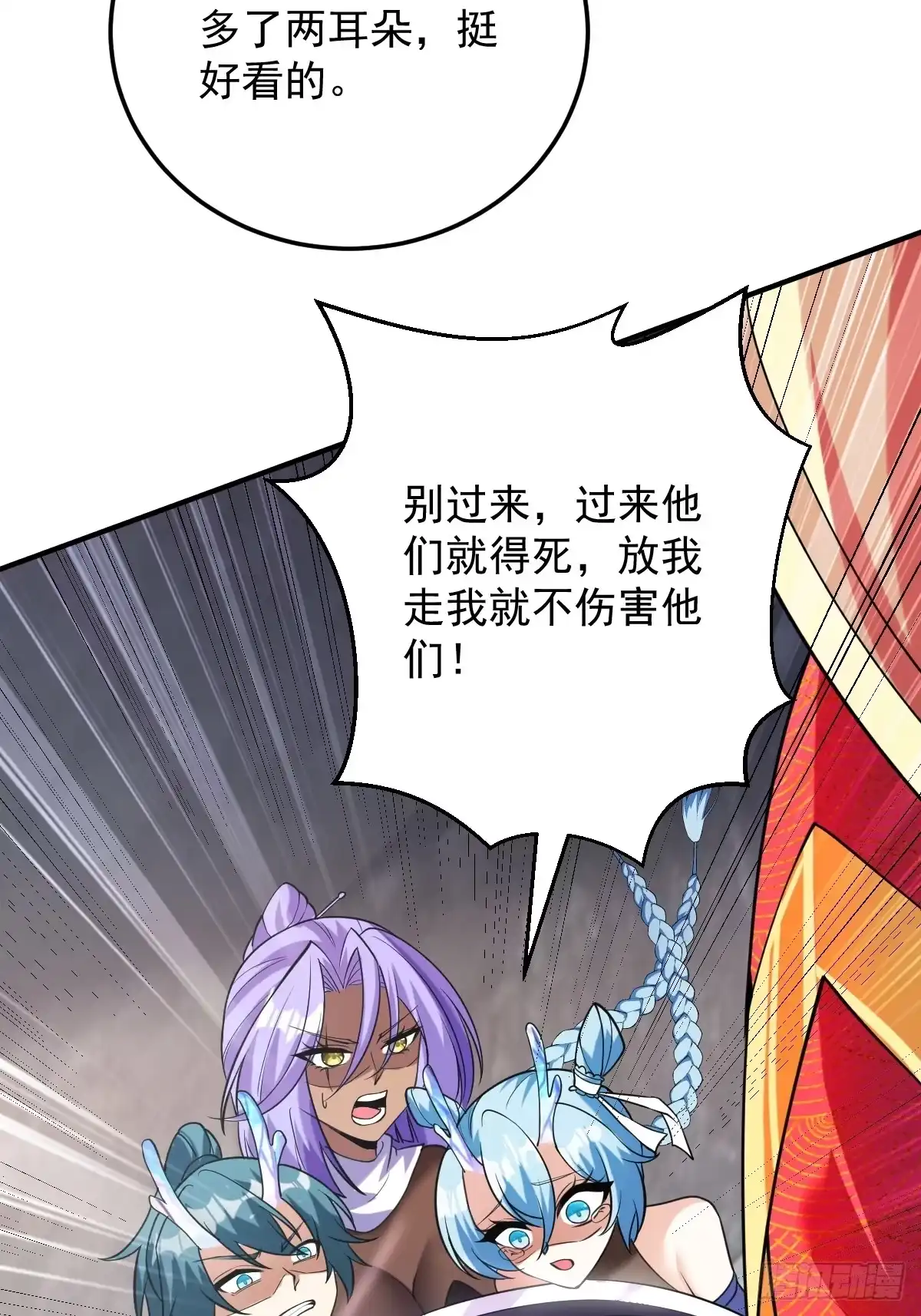 《神级契约：开局一只猫》第二十一话-别想跑 第33页