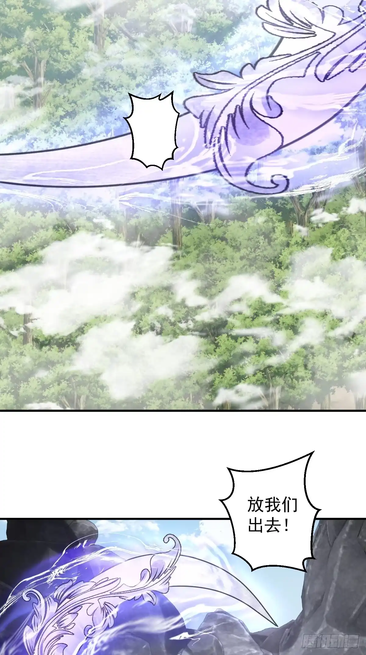 《神级契约：开局一只猫》第二十一话-别想跑 第13页