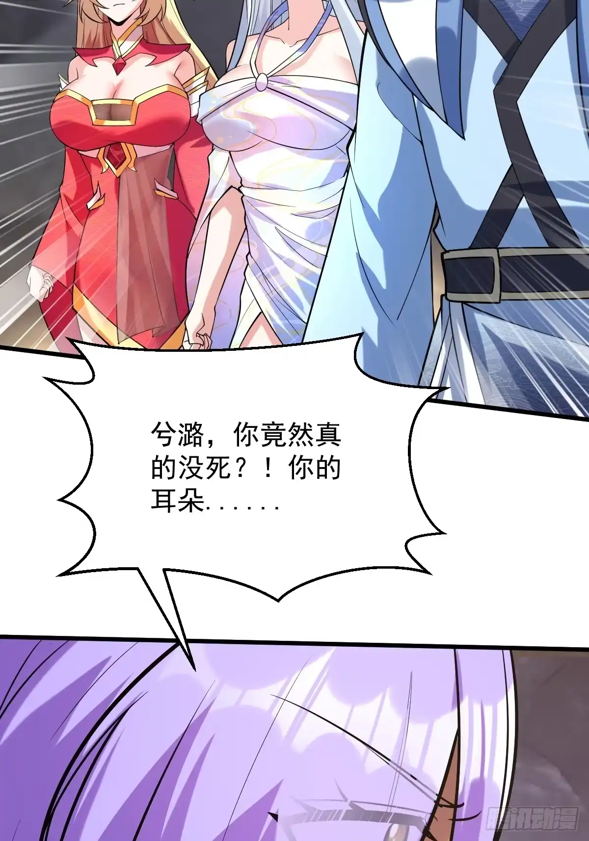 《神级契约：开局一只猫》第二十一话-别想跑 第30页