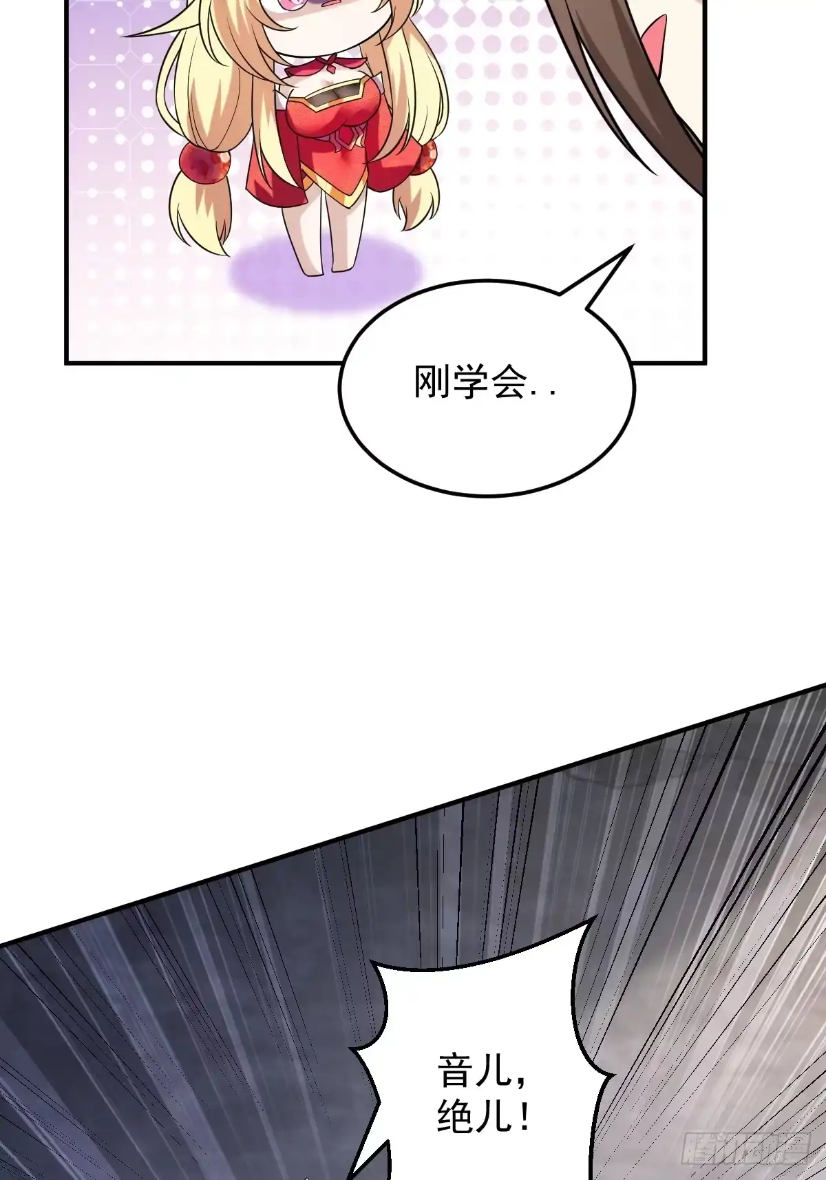 《神级契约：开局一只猫》第二十一话-别想跑 第38页