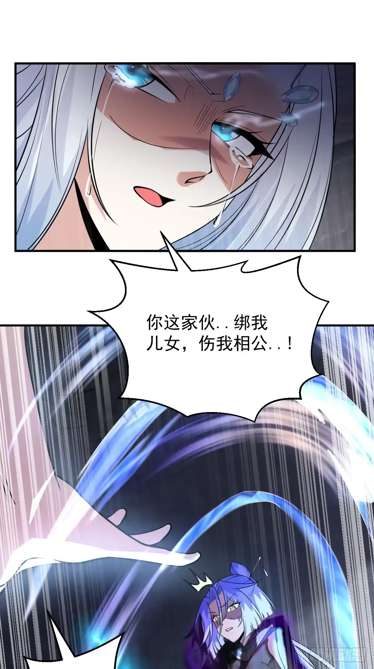 《神级契约：开局一只猫》第二十一话-别想跑 第40页