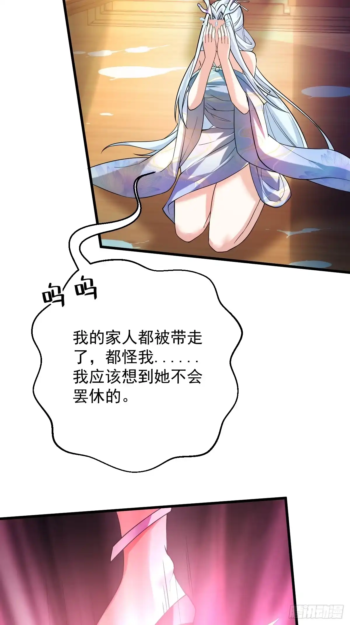 《神级契约：开局一只猫》第二十一话-别想跑 第5页