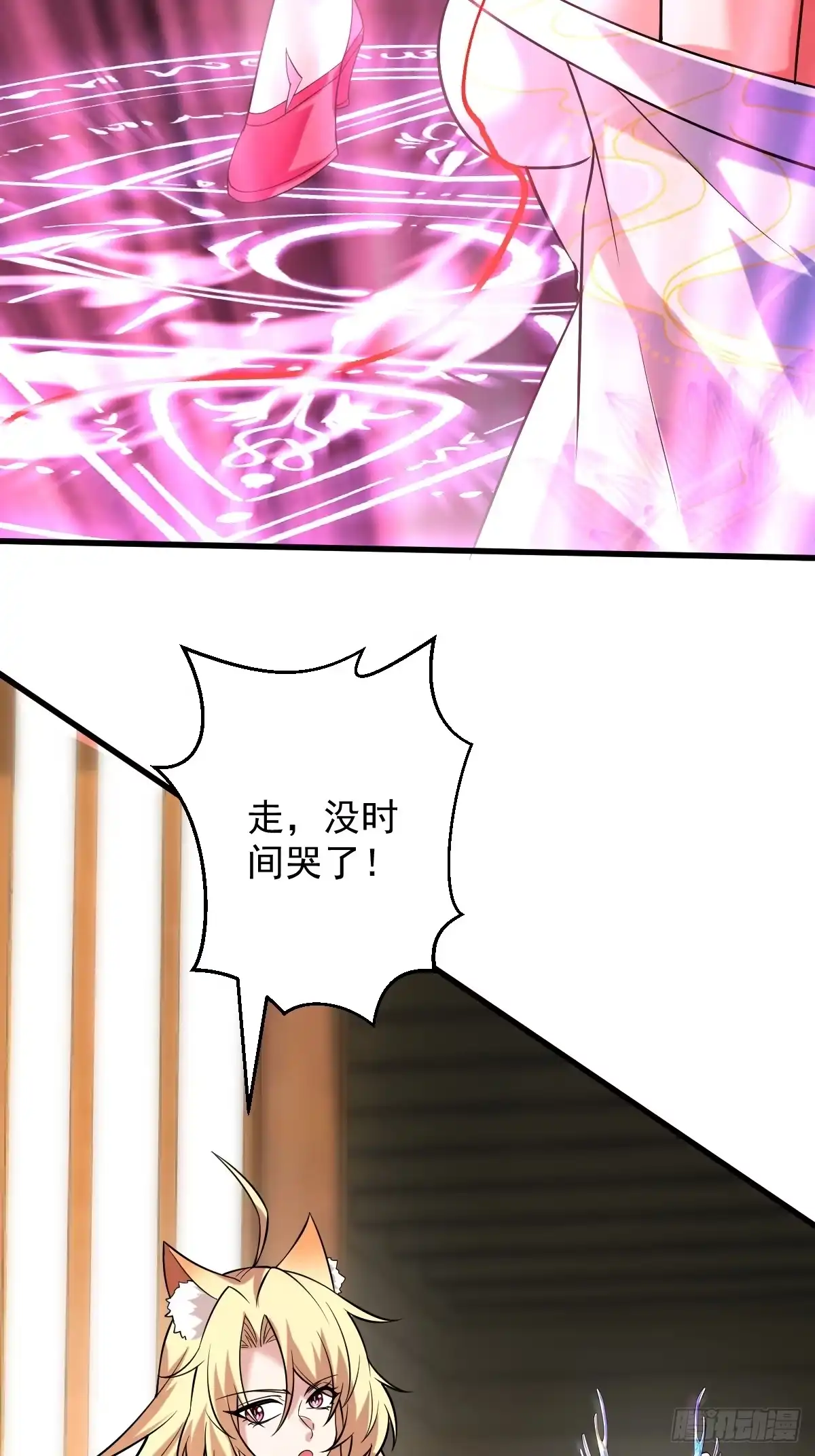 《神级契约：开局一只猫》第二十一话-别想跑 第9页