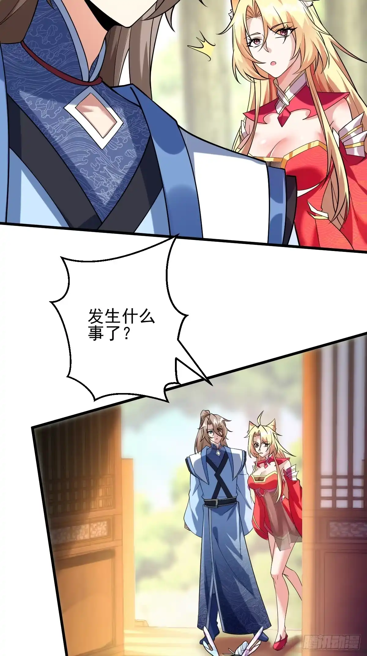 《神级契约：开局一只猫》第二十一话-别想跑 第4页