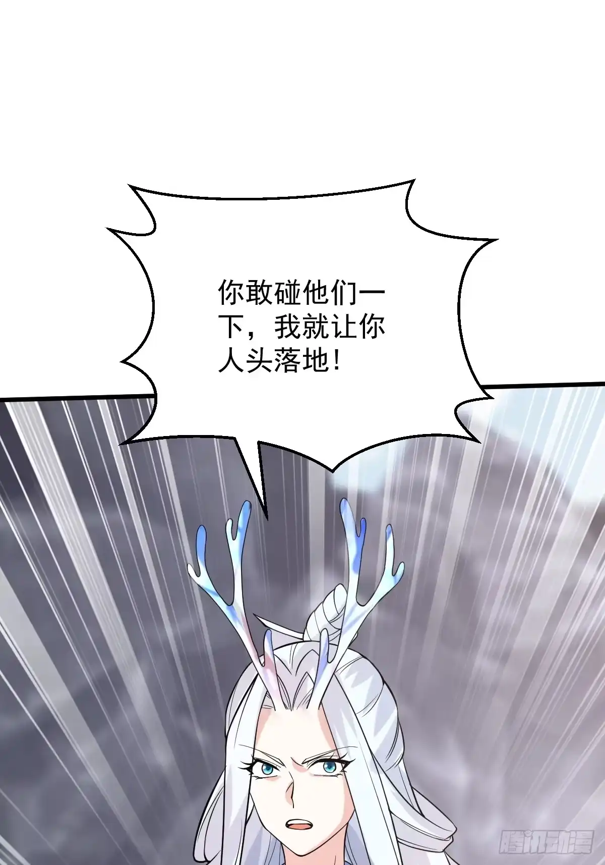 《神级契约：开局一只猫》第二十一话-别想跑 第27页