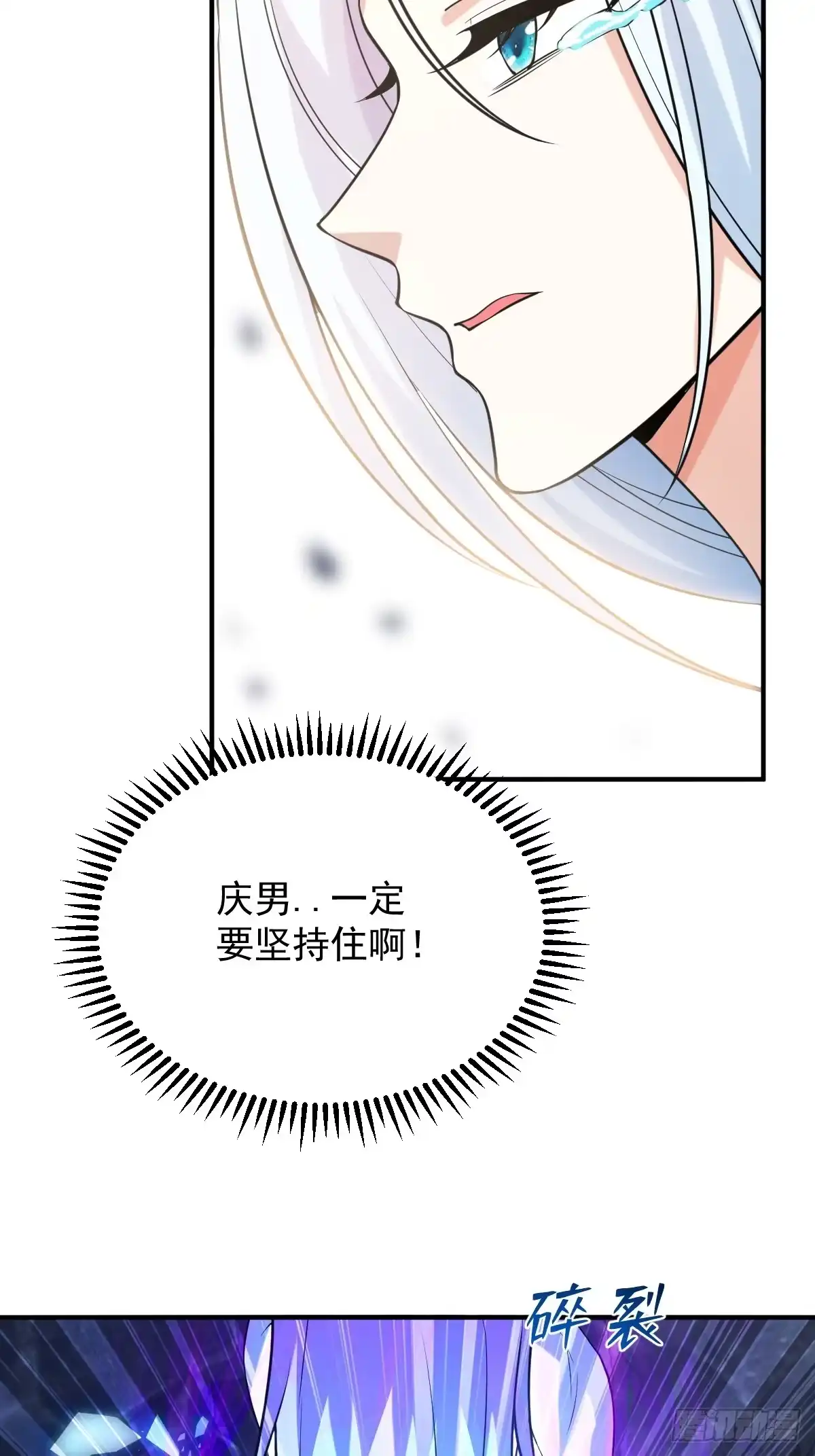 《神级契约：开局一只猫》第二十一话-别想跑 第43页